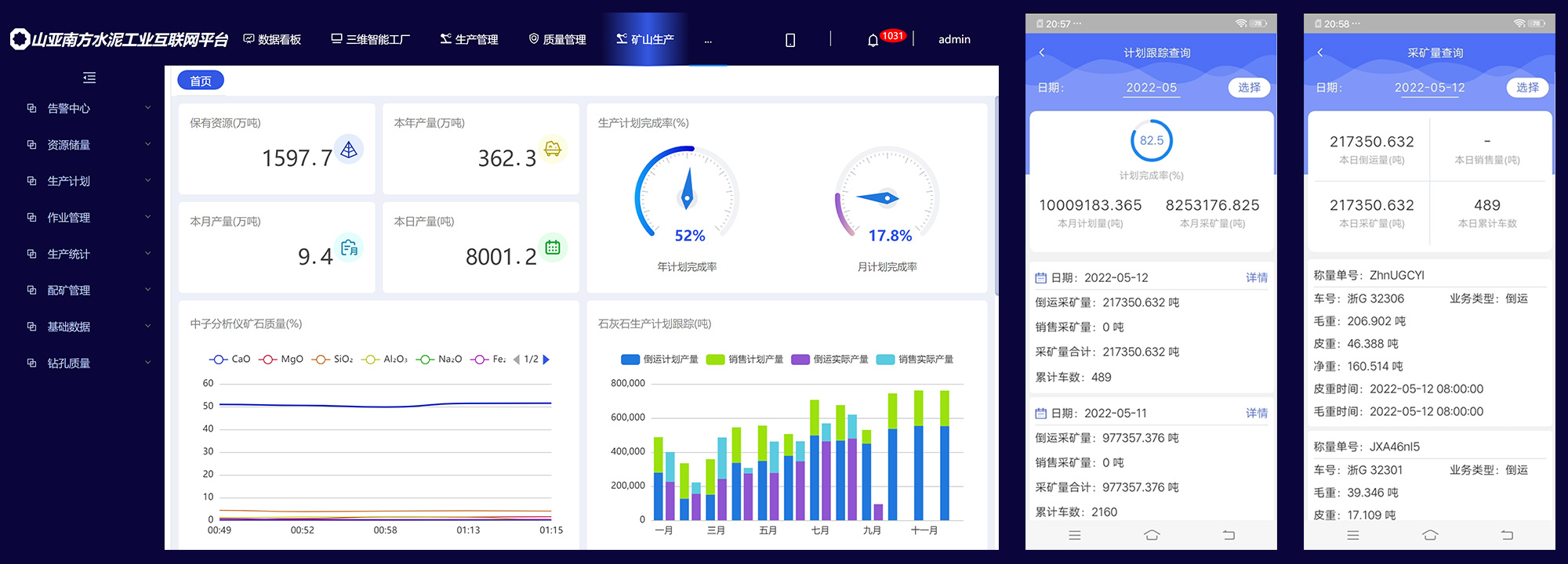 4【产品及解决方案】-【工业互联网及智能制造】-数字化矿山5.jpg