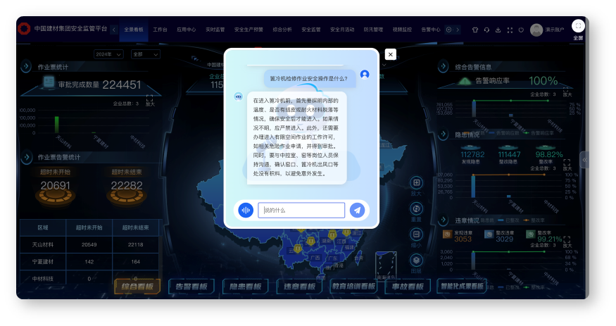 大模型+语音助手.png